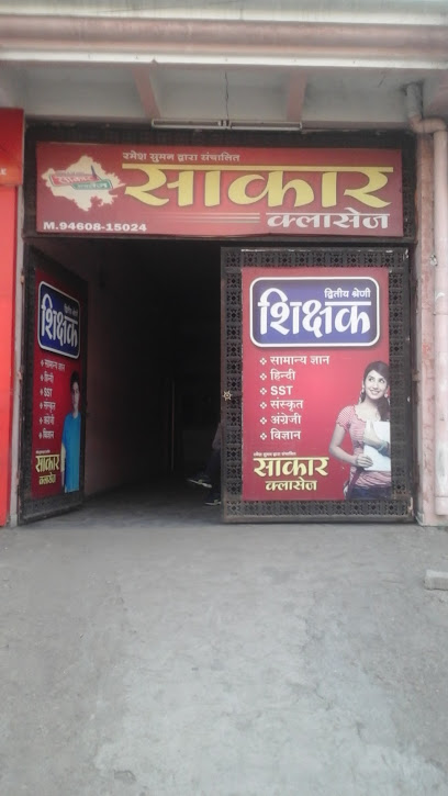 sakar-classes