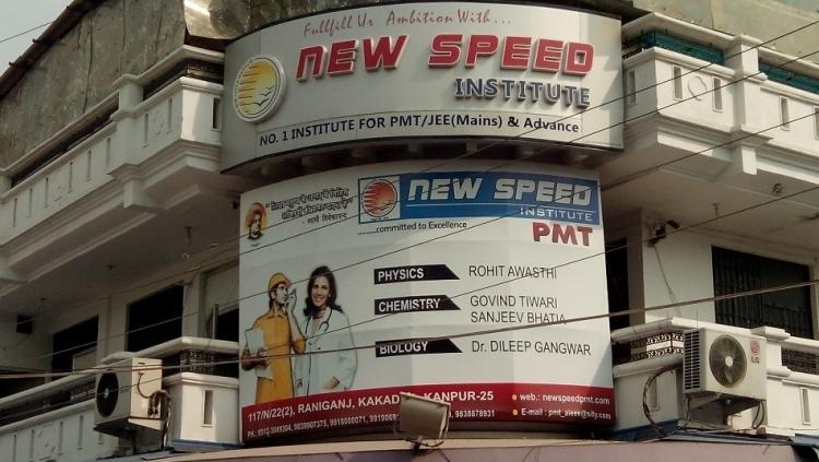 new-speed-medical-institute-kaka-deo-kanpur-grep5-1 new-speed-medical-institute-kaka-deo-kanpur-grep5-1