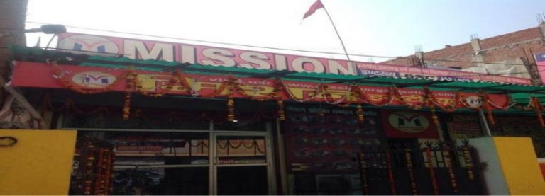 mission-institute-allahabad-kutchery-allahabad-p2r0 mission-institute-allahabad-kutchery-allahabad-p2r0