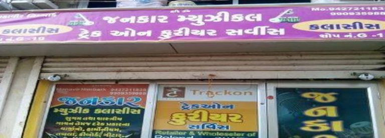 jankar-music-classes-kaliabhid-bhavnagar-0 jankar-music-classes-kaliabhid-bhavnagar-0