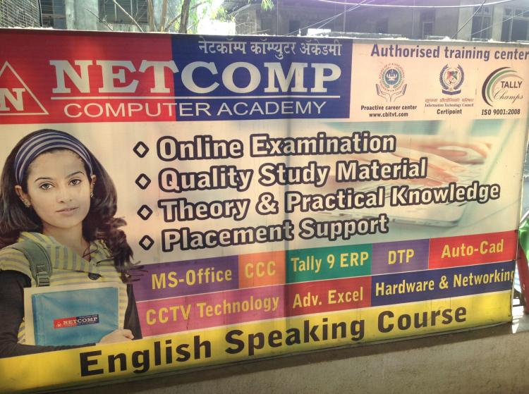 netcomp-computer-academy-thane-kcjjc netcomp-computer-academy-thane-kcjjc