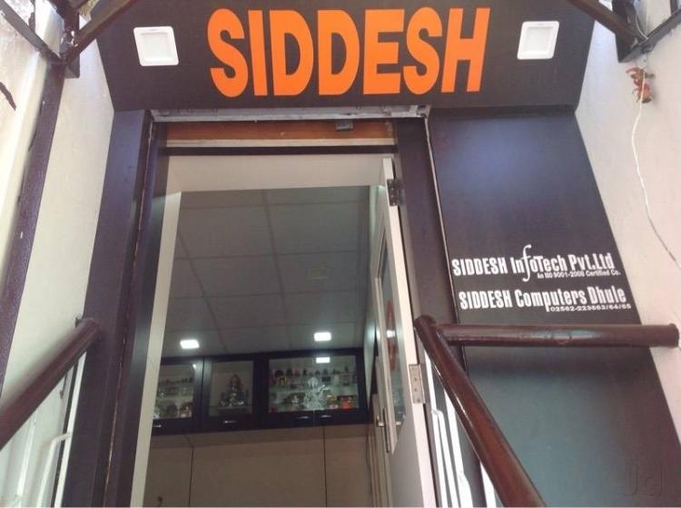siddesh-computers-dhule-devpur-dhule-computer-training-institutes-3jgdrwb