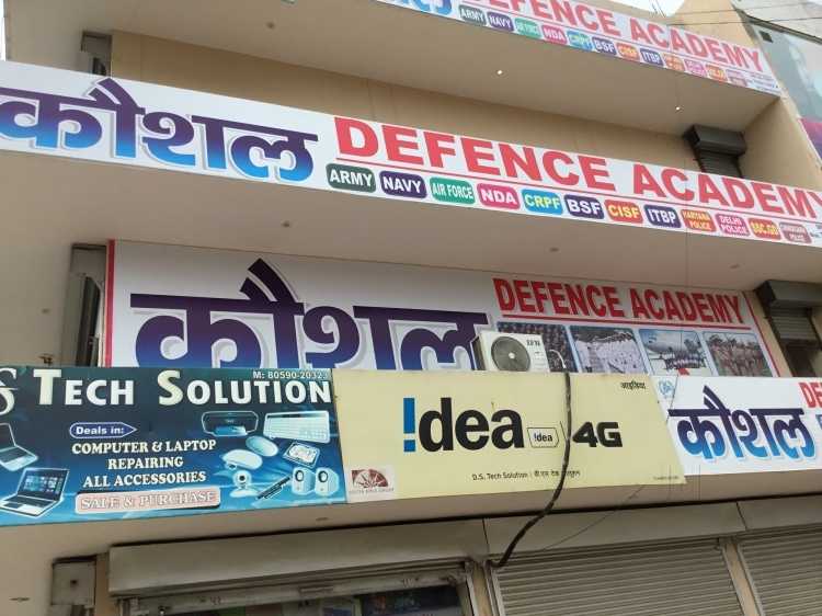 kaushal-defence-academy-kurukshetra-dmusl