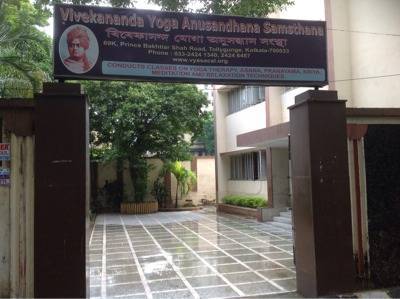 vivekananda-yoga-anusandhana-samsthana-tollygunge-kolkata-yoga-classes-11obbdg