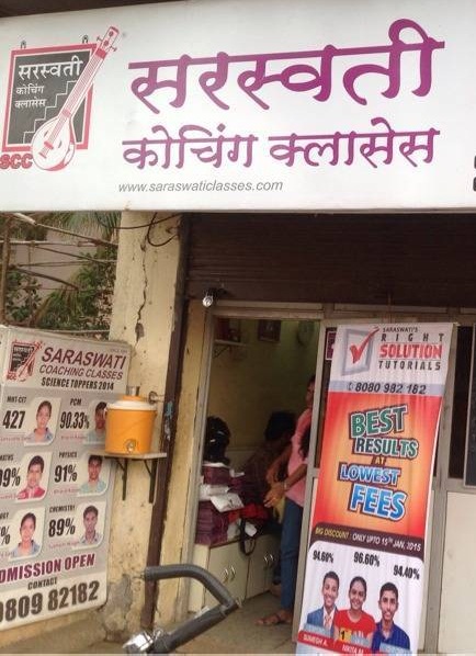 saraswati-coaching-classes-borivali-east-mumbai-tutorials-2r2btmt saraswati-coaching-classes-borivali-east-mumbai-tutorials-2r2btmt